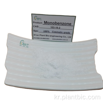 최고의 가격과 높은 순도 monobenzone Benoquin 공장 공급 최고 품질의 99 %